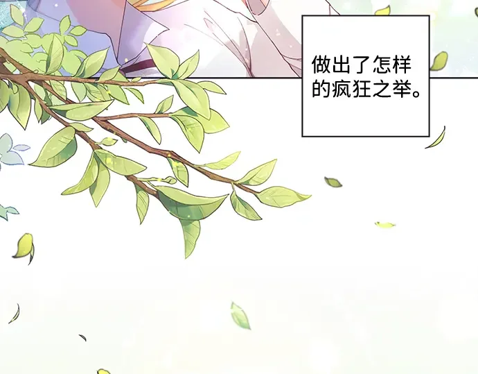 驯养疯侯爵 第1话 第32页