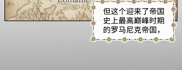 驯养疯侯爵 第1话 第4页