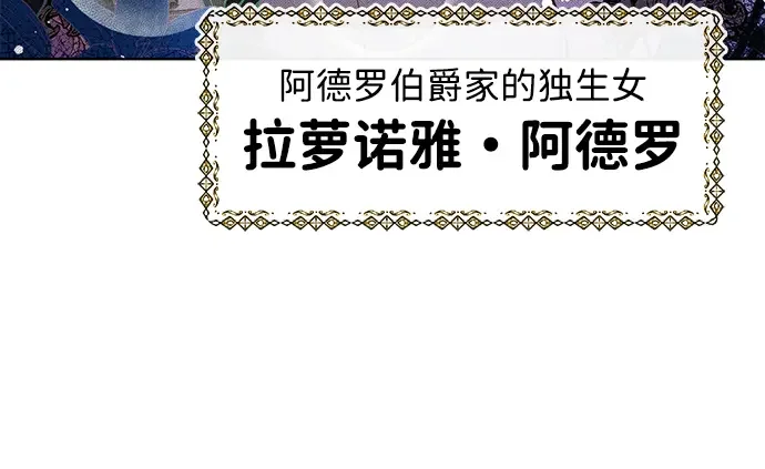 驯养疯侯爵 第1话 第60页