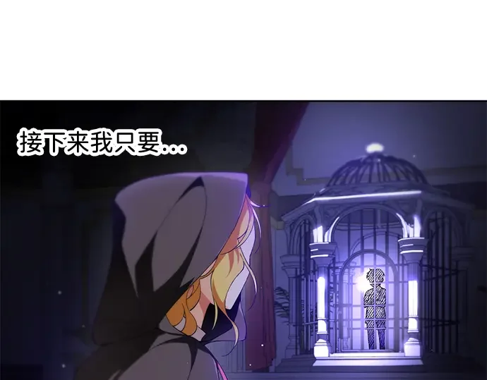 驯养疯侯爵 第1话 第159页