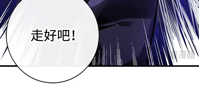 驯养疯侯爵 第1话 第134页