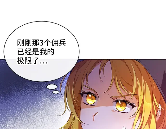 驯养疯侯爵 第1话 第124页