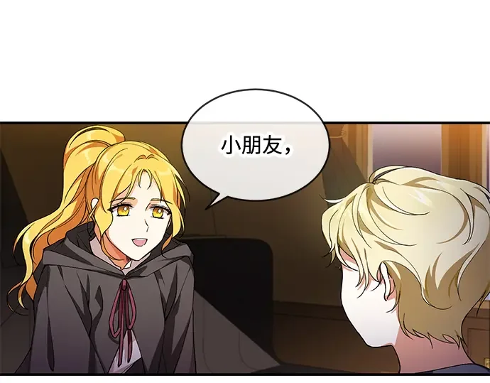 驯养疯侯爵 第1话 第241页