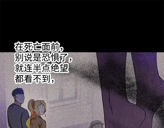 驯养疯侯爵 第1话 第71页