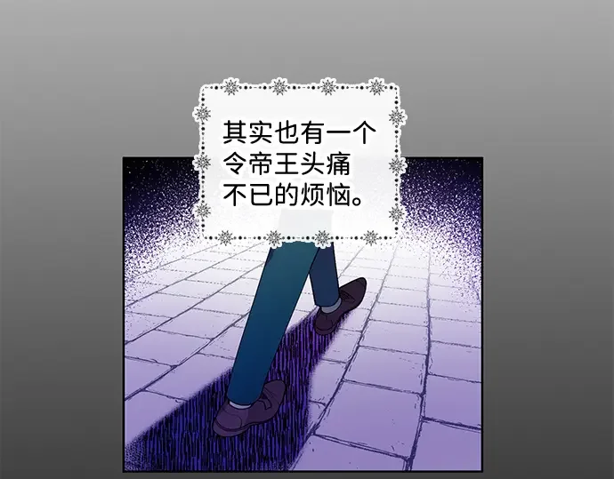 驯养疯侯爵 第1话 第5页