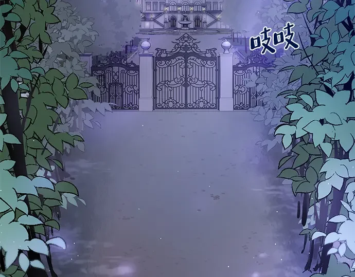驯养疯侯爵 第1话 第233页