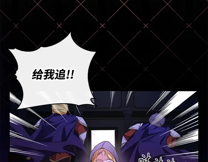 驯养疯侯爵 第1话 第154页