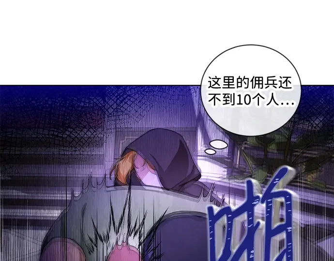 驯养疯侯爵 第1话 第107页