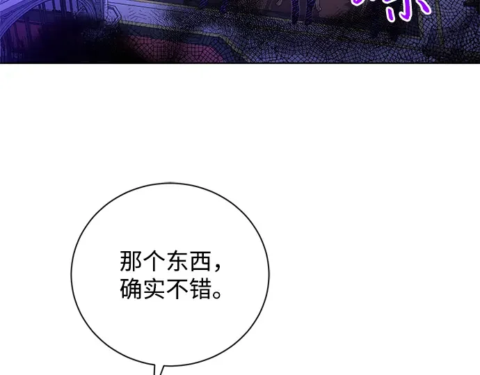 驯养疯侯爵 第1话 第51页