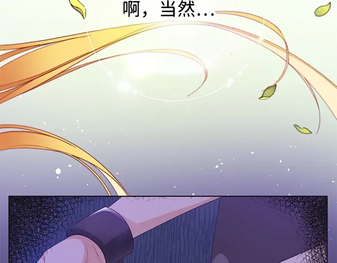 驯养疯侯爵 第1话 第33页