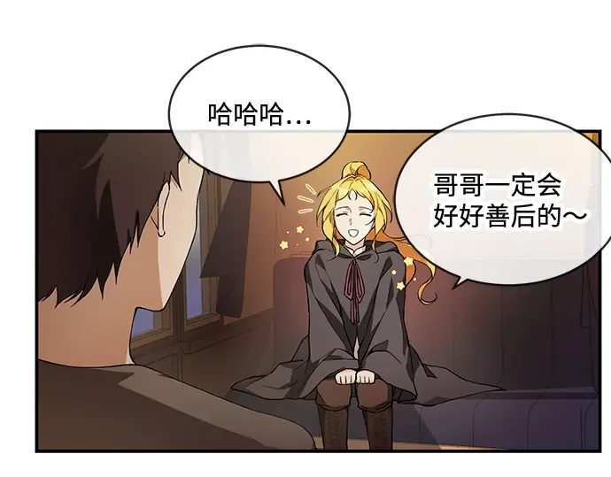 驯养疯侯爵 第1话 第192页