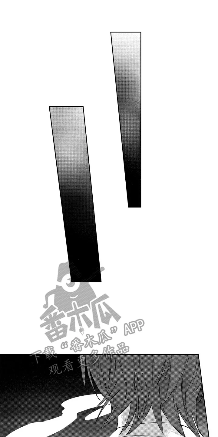 驯服指令 第17章：曾经的梦想 第8页