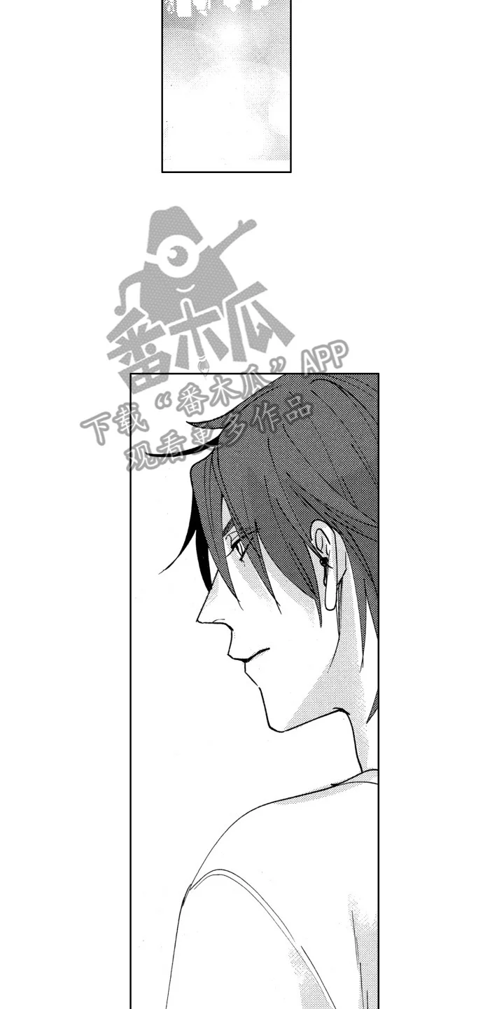 驯服指令 第17章：曾经的梦想 第2页