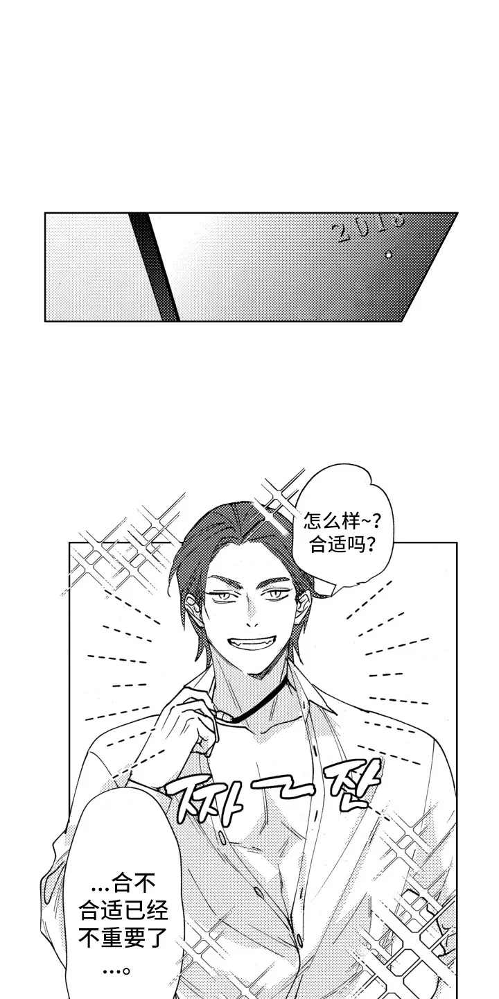 驯服指令 第21章：迈开脚步 第1页