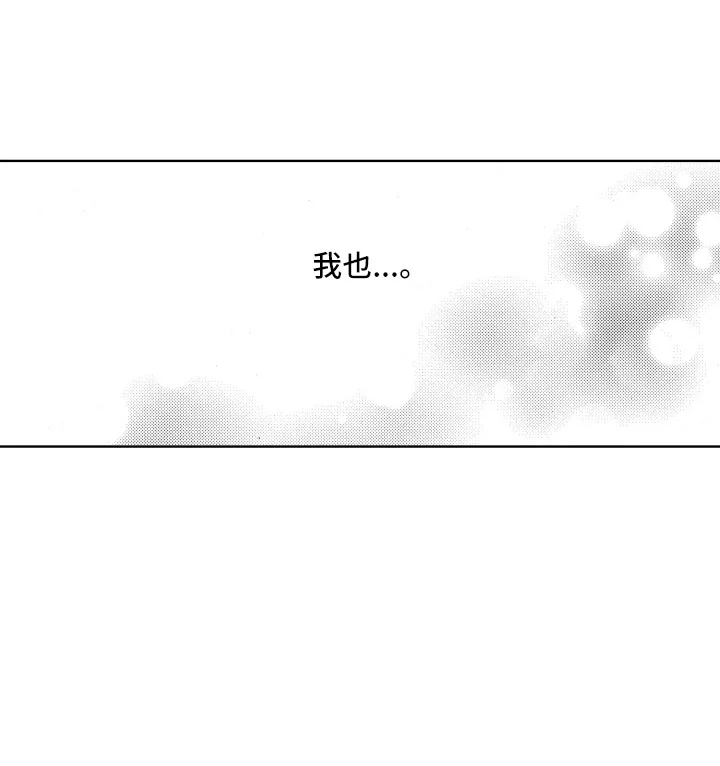 驯服指令 第21章：迈开脚步 第15页