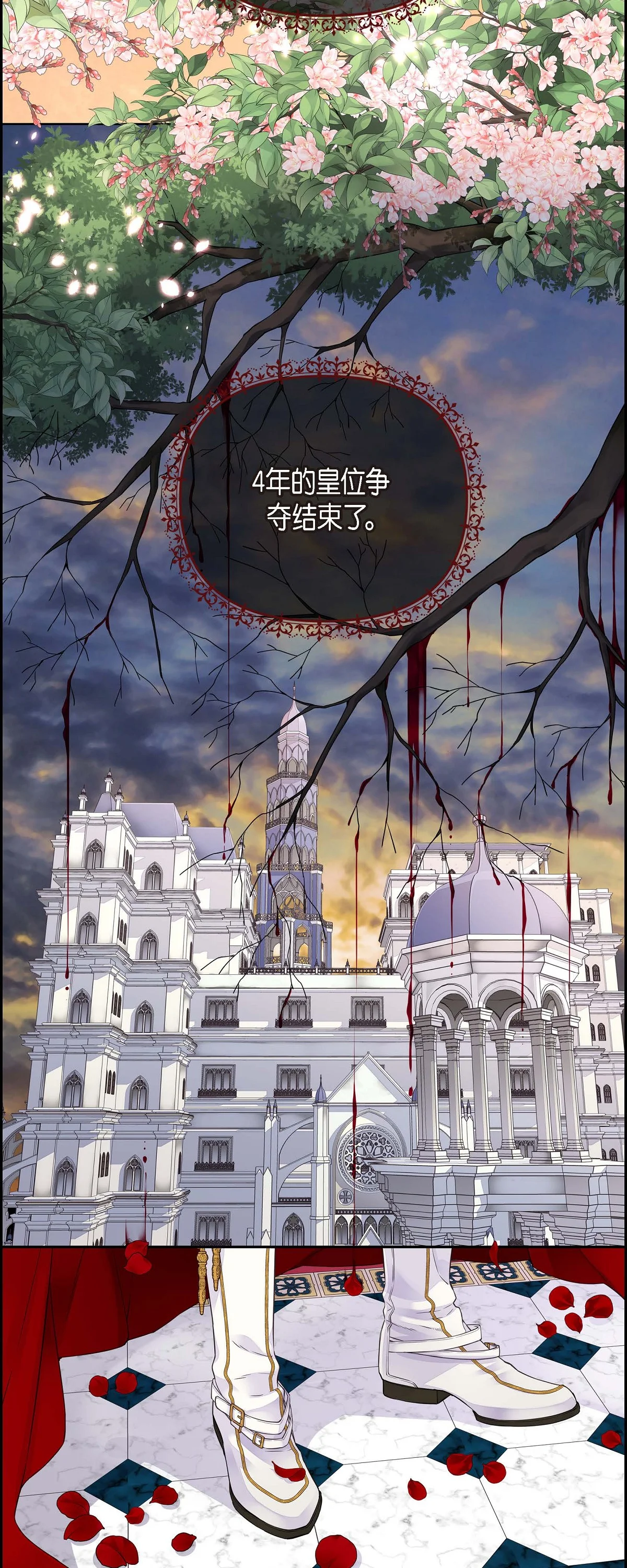 骑士的梦无法成真 1 皇帝的人 第19页