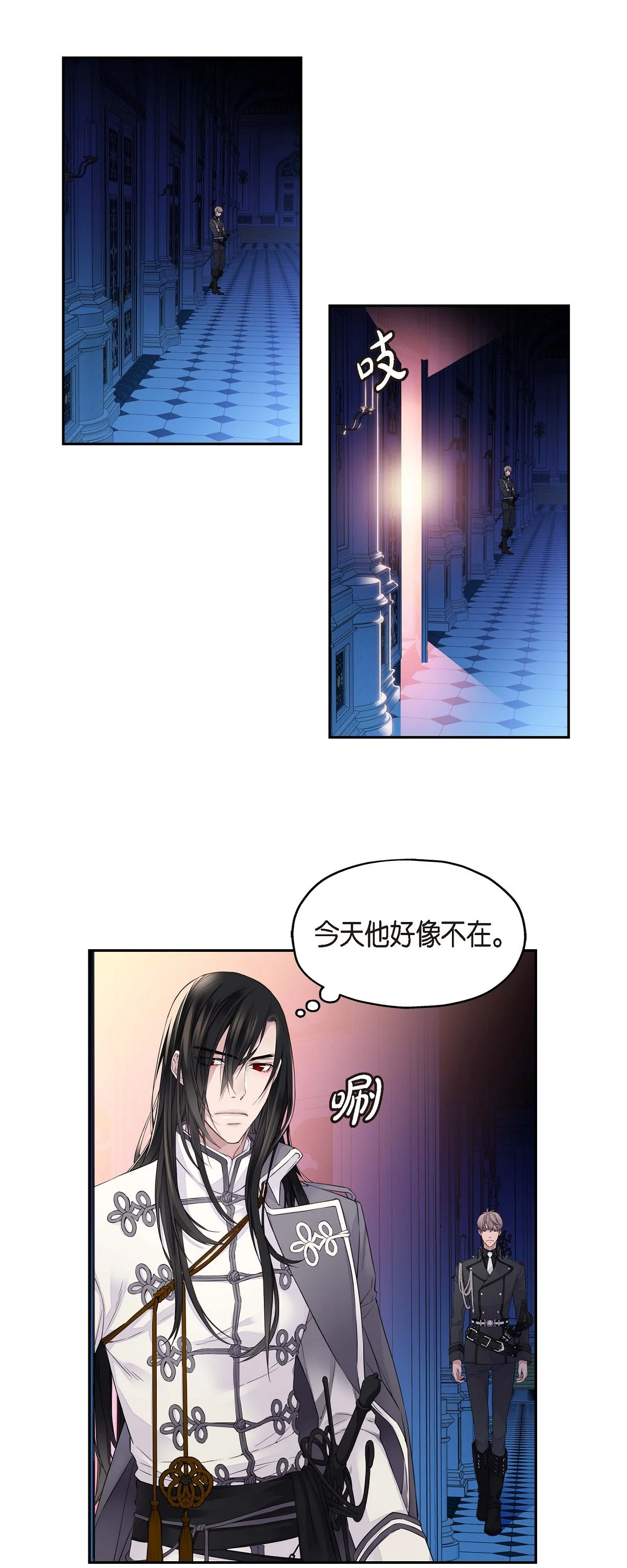 骑士的梦无法成真 1 皇帝的人 第2页