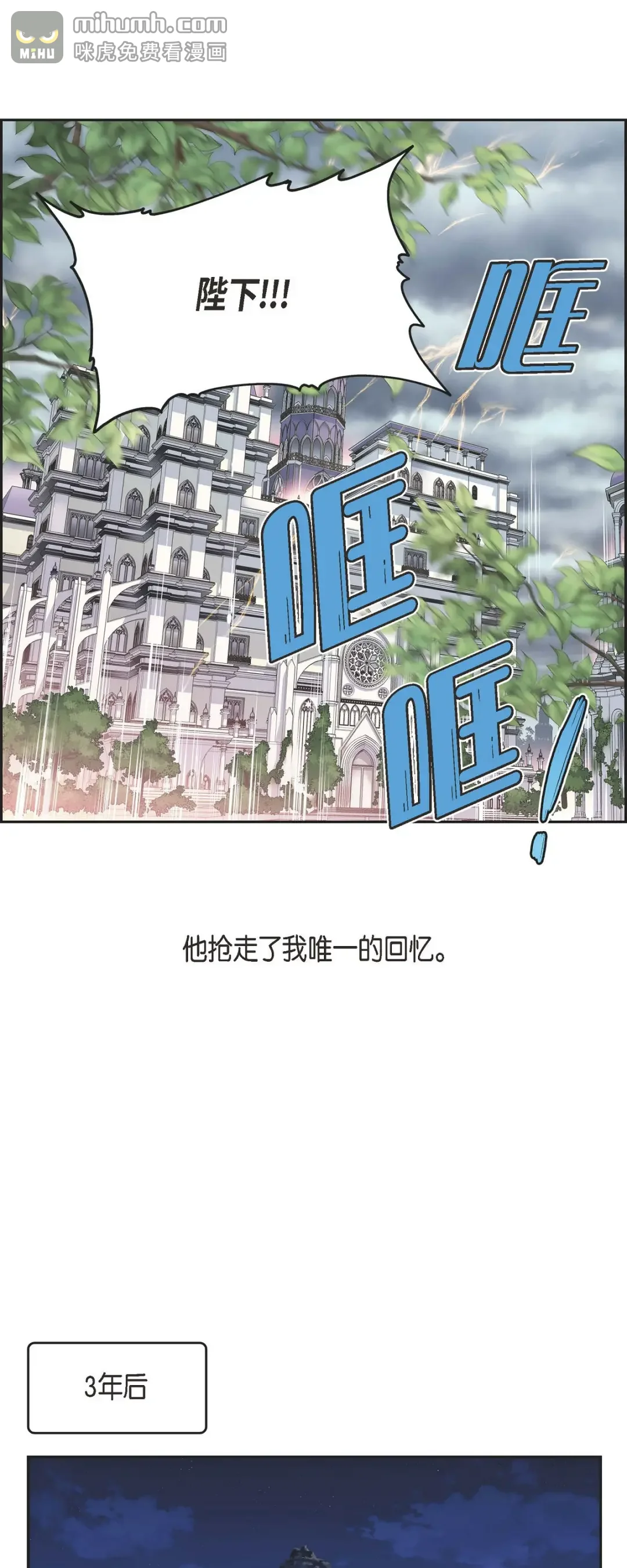 骑士的梦无法成真 2 诬陷 第13页