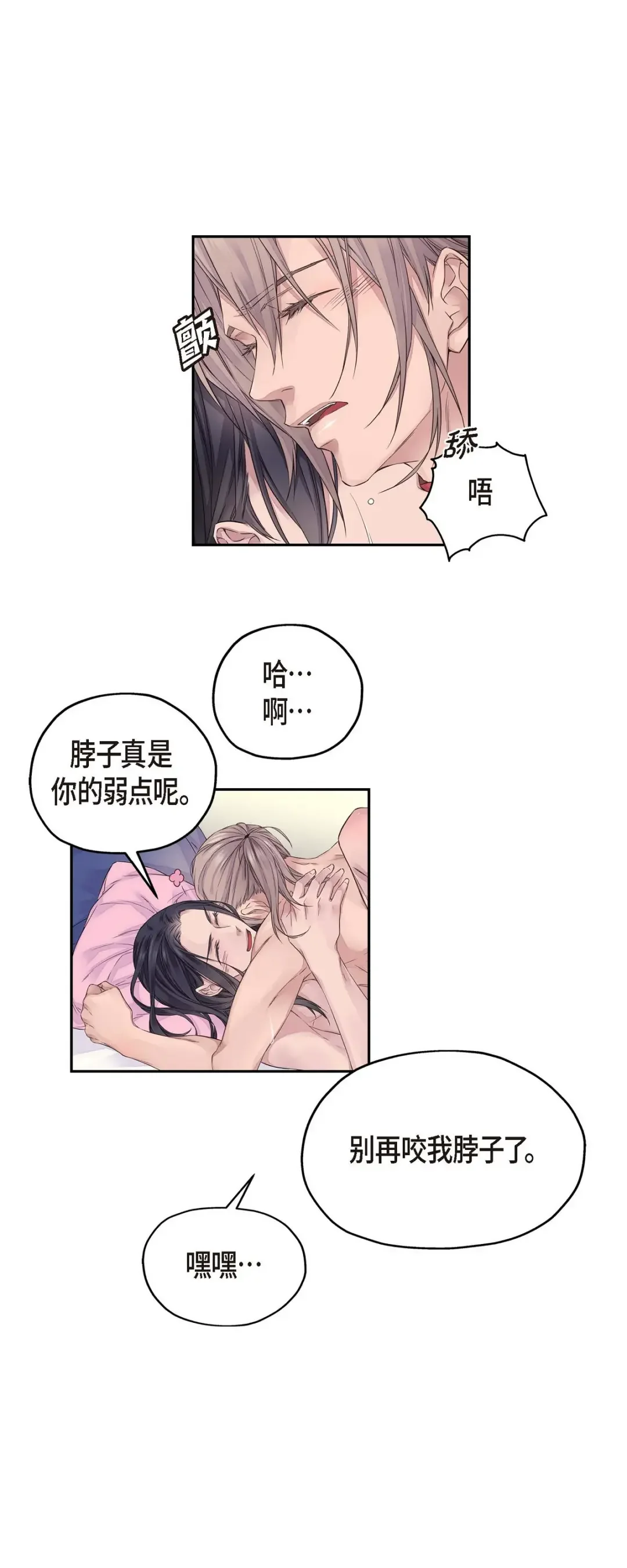骑士的梦无法成真 2 诬陷 第18页