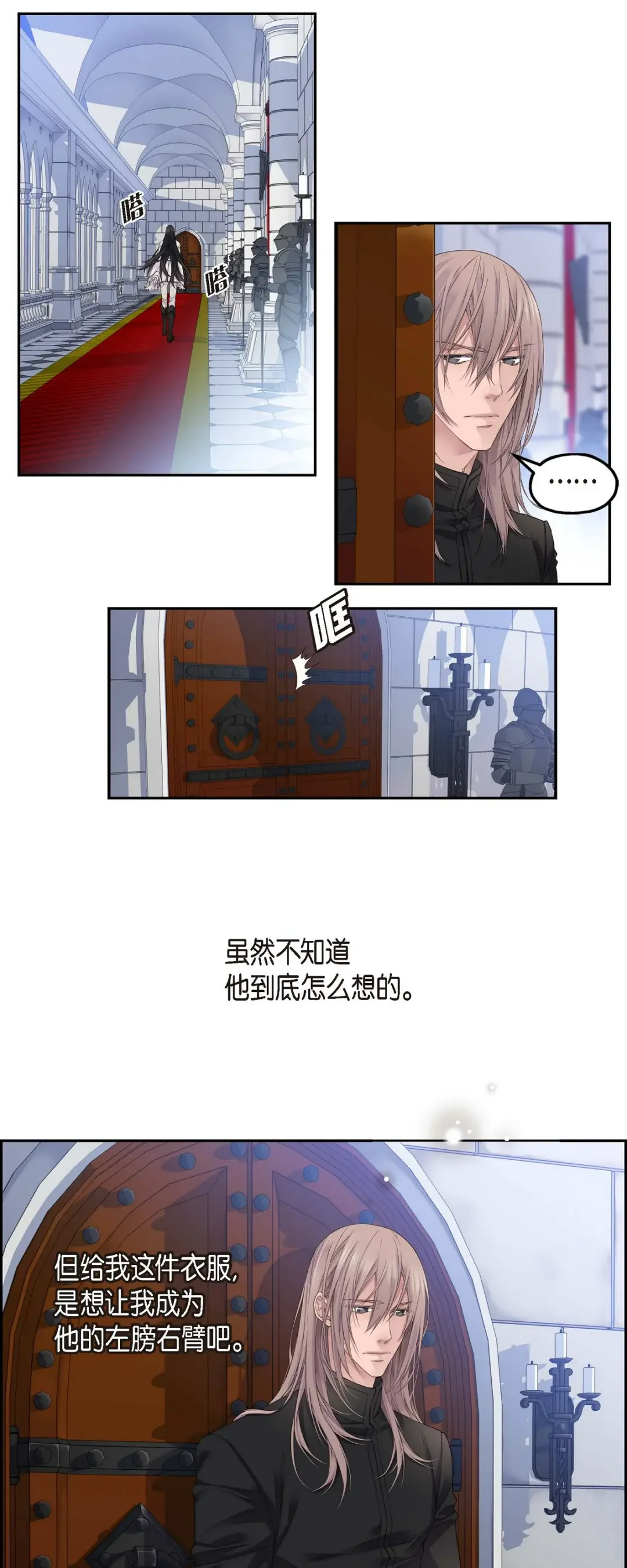 骑士的梦无法成真 3 只许我一个人 第26页