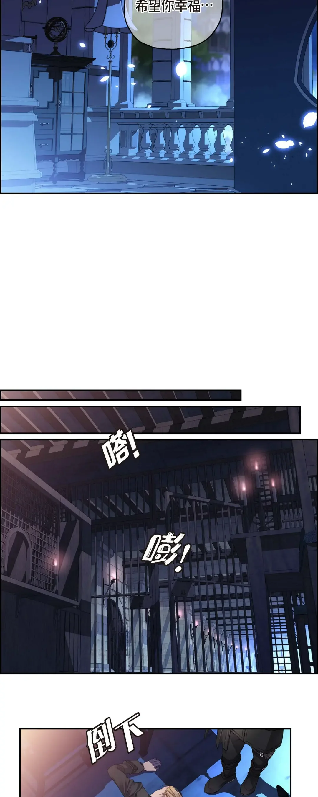骑士的梦无法成真 5 选择 第24页