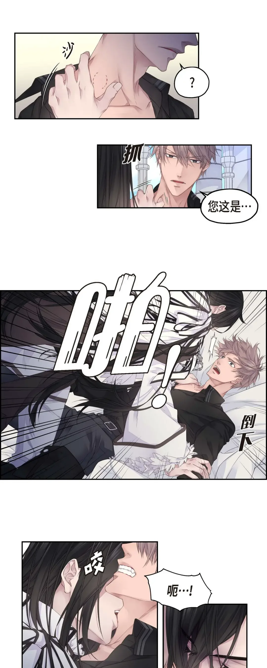 骑士的梦无法成真 5 选择 第1页