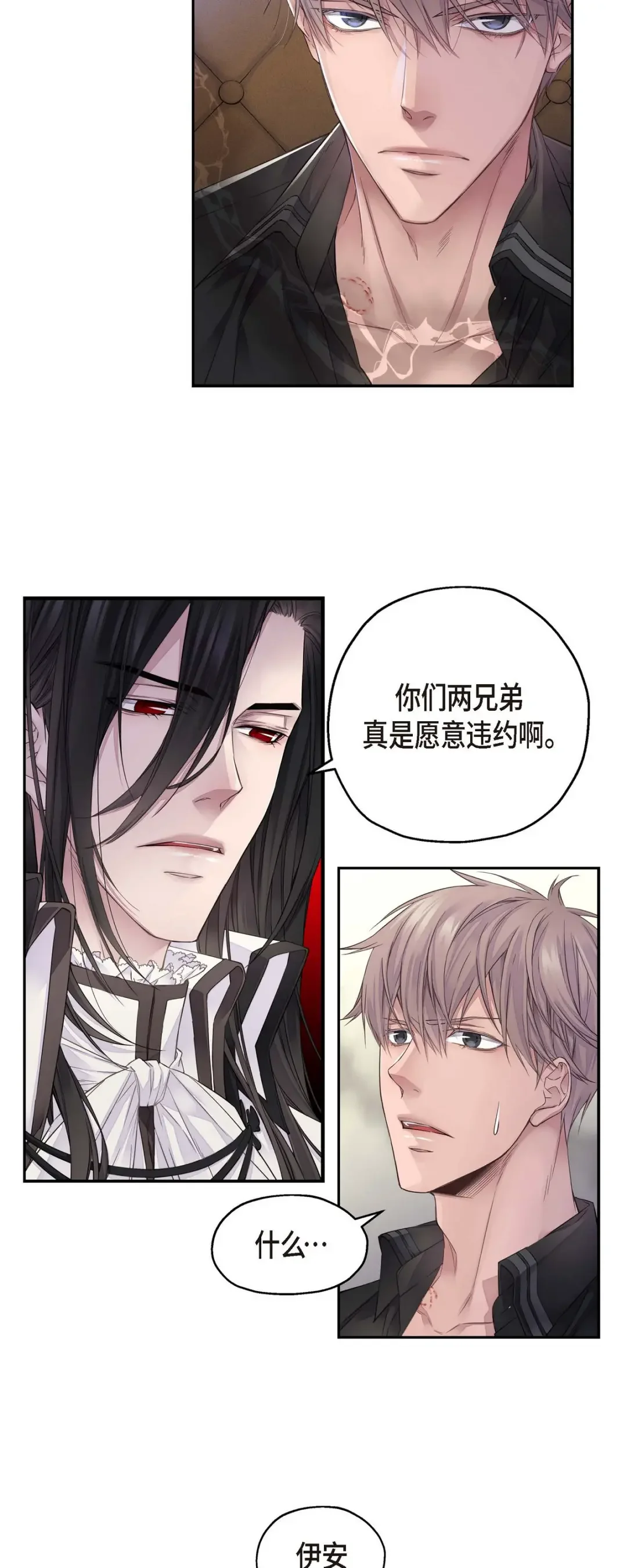 骑士的梦无法成真 5 选择 第5页