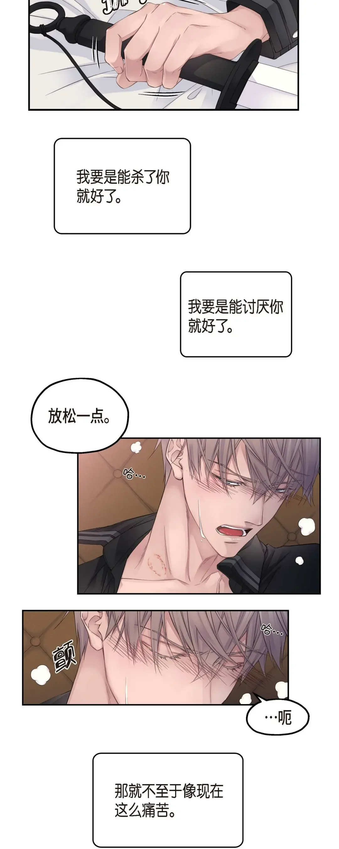 骑士的梦无法成真 5 选择 第14页