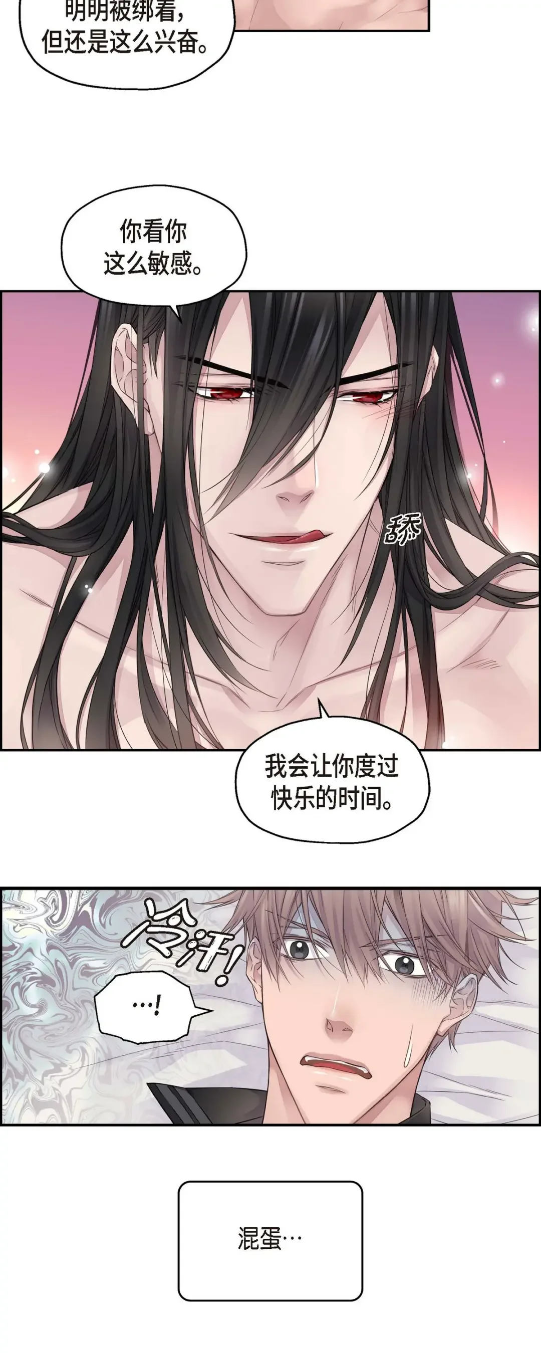 骑士的梦无法成真 5 选择 第20页