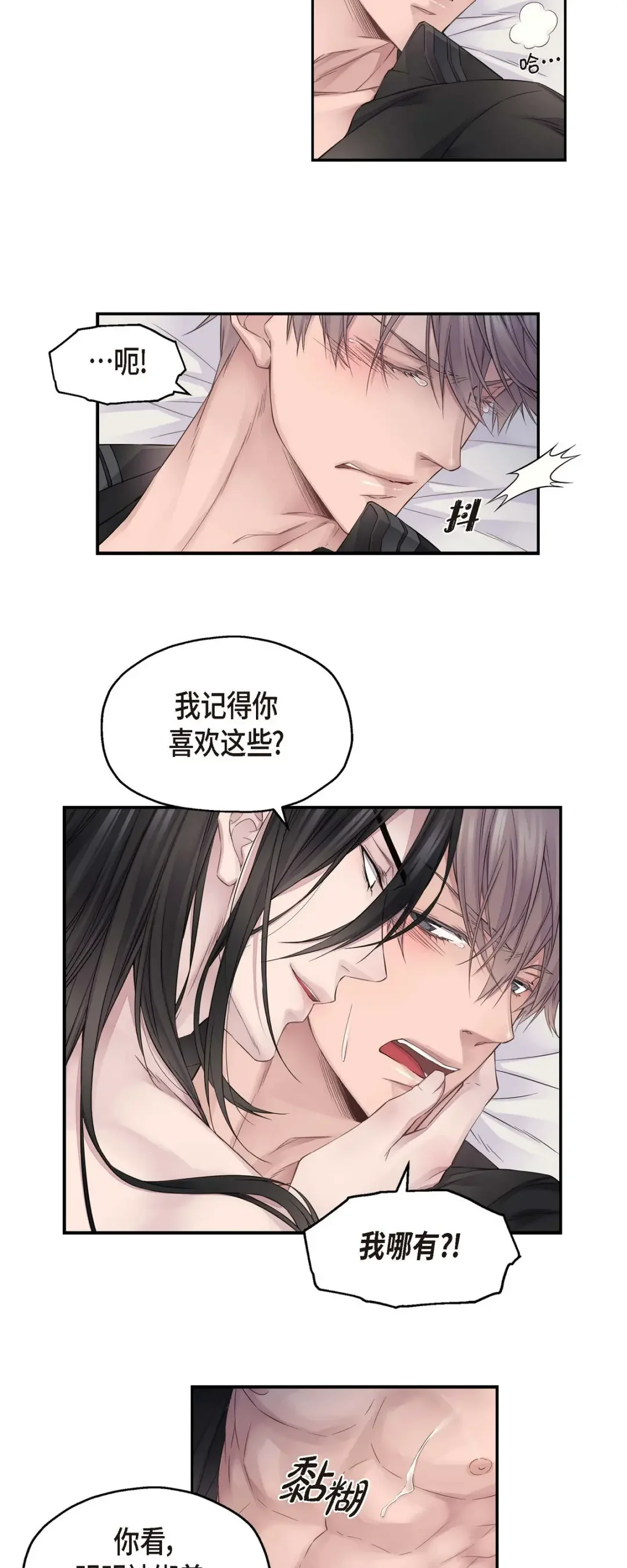 骑士的梦无法成真 5 选择 第19页