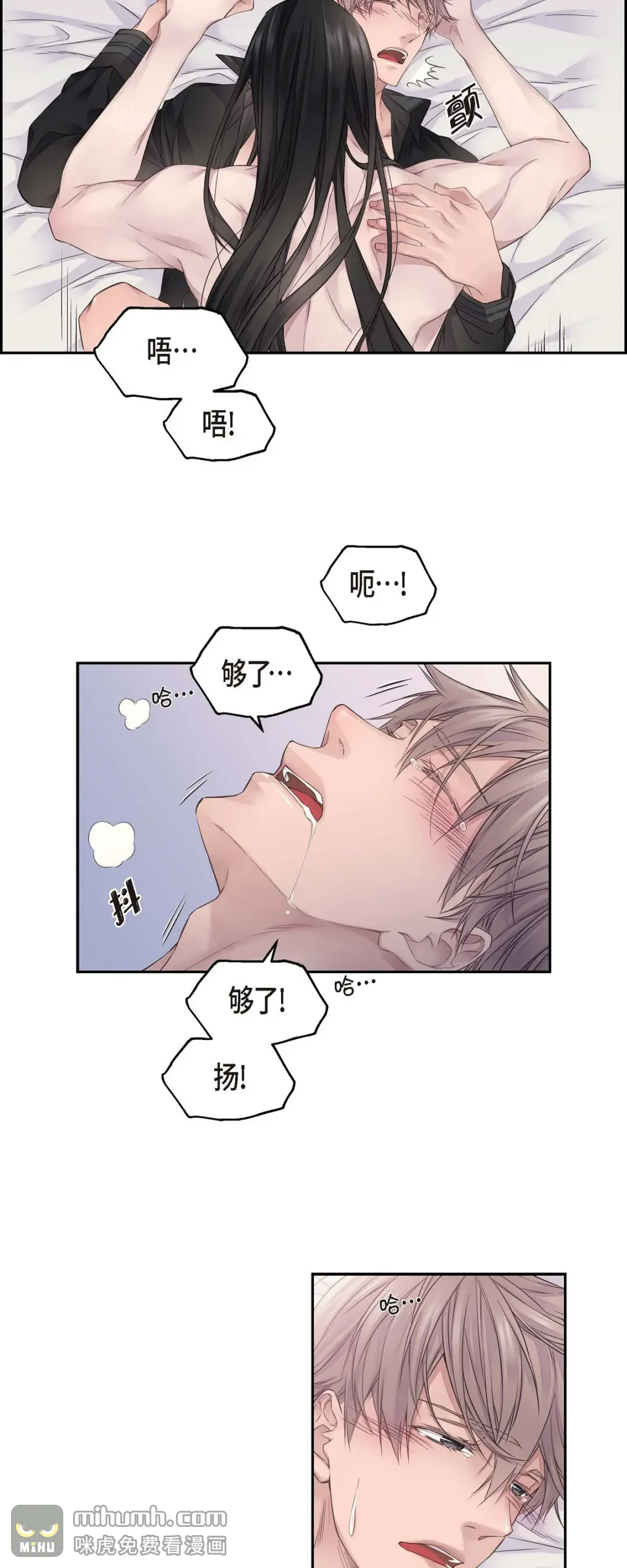 骑士的梦无法成真 5 选择 第18页