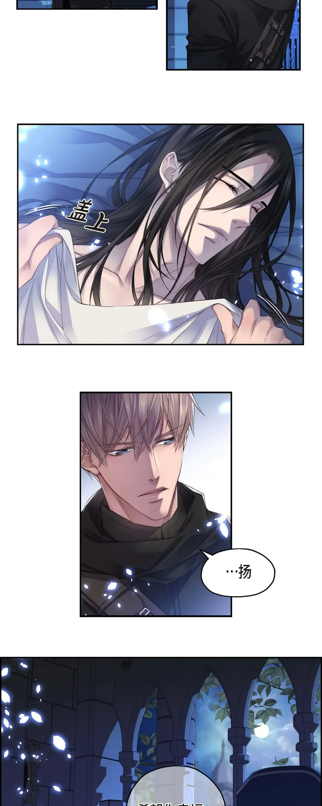 骑士的梦无法成真 5 选择 第23页