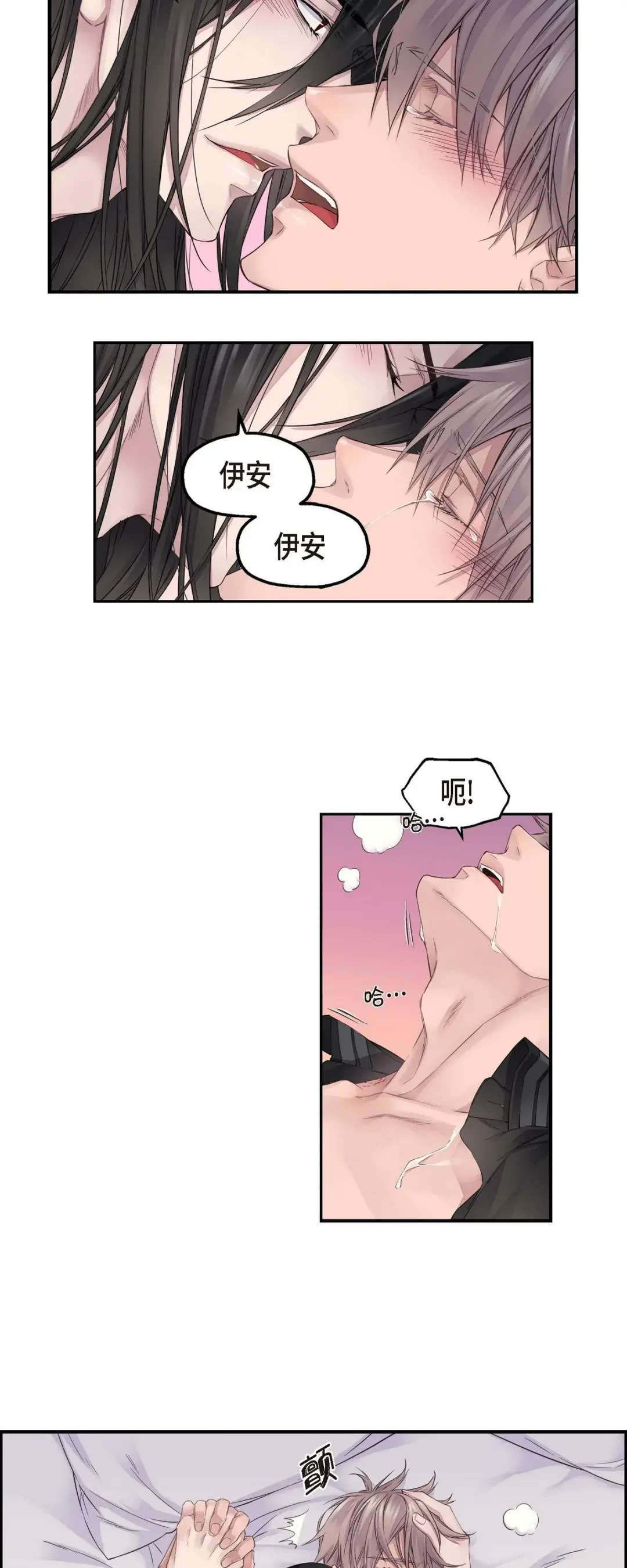 骑士的梦无法成真 5 选择 第17页