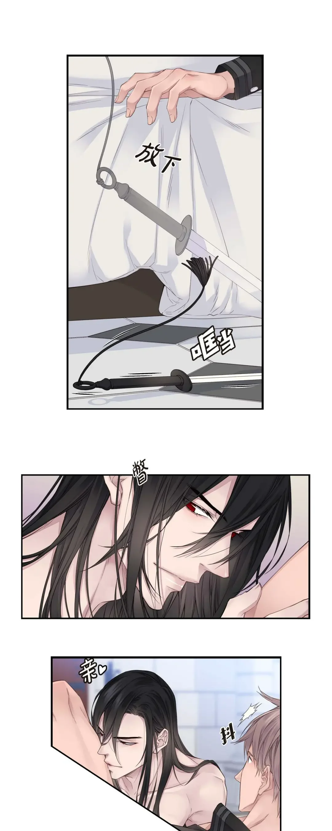 骑士的梦无法成真 5 选择 第15页