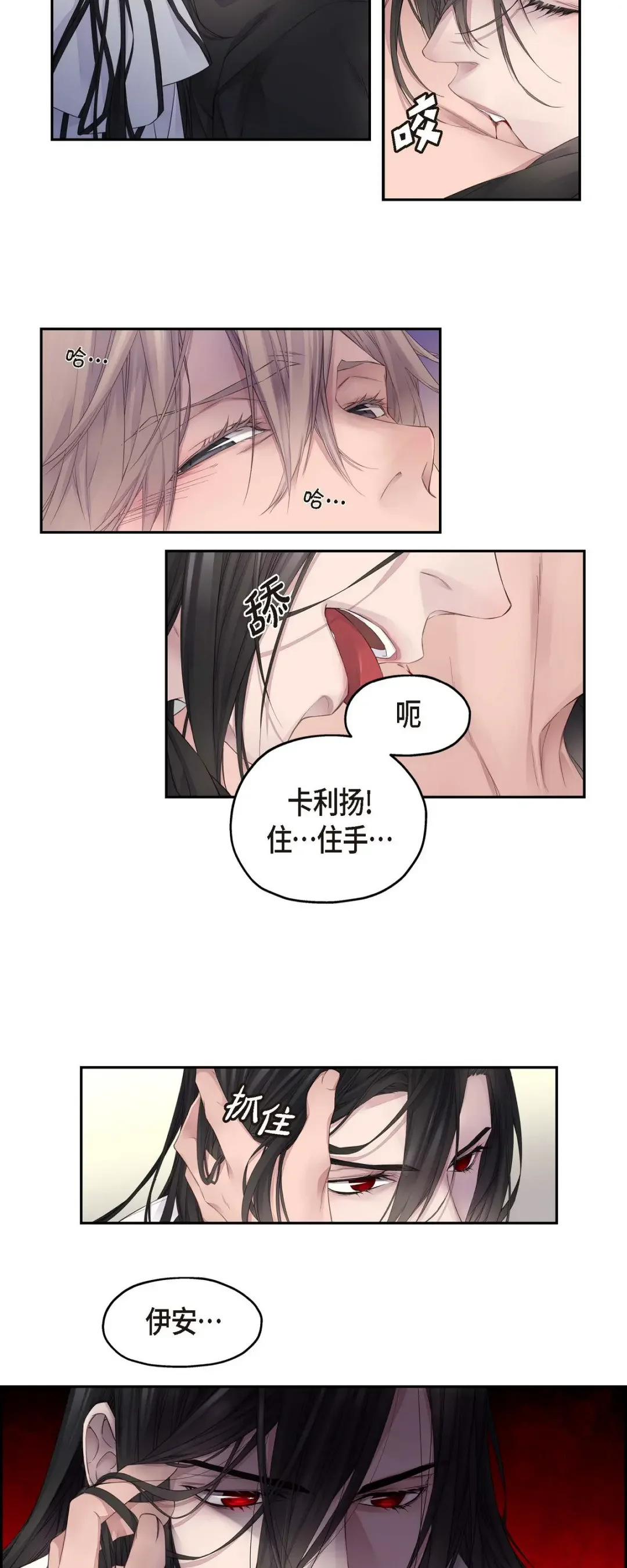 骑士的梦无法成真 5 选择 第2页