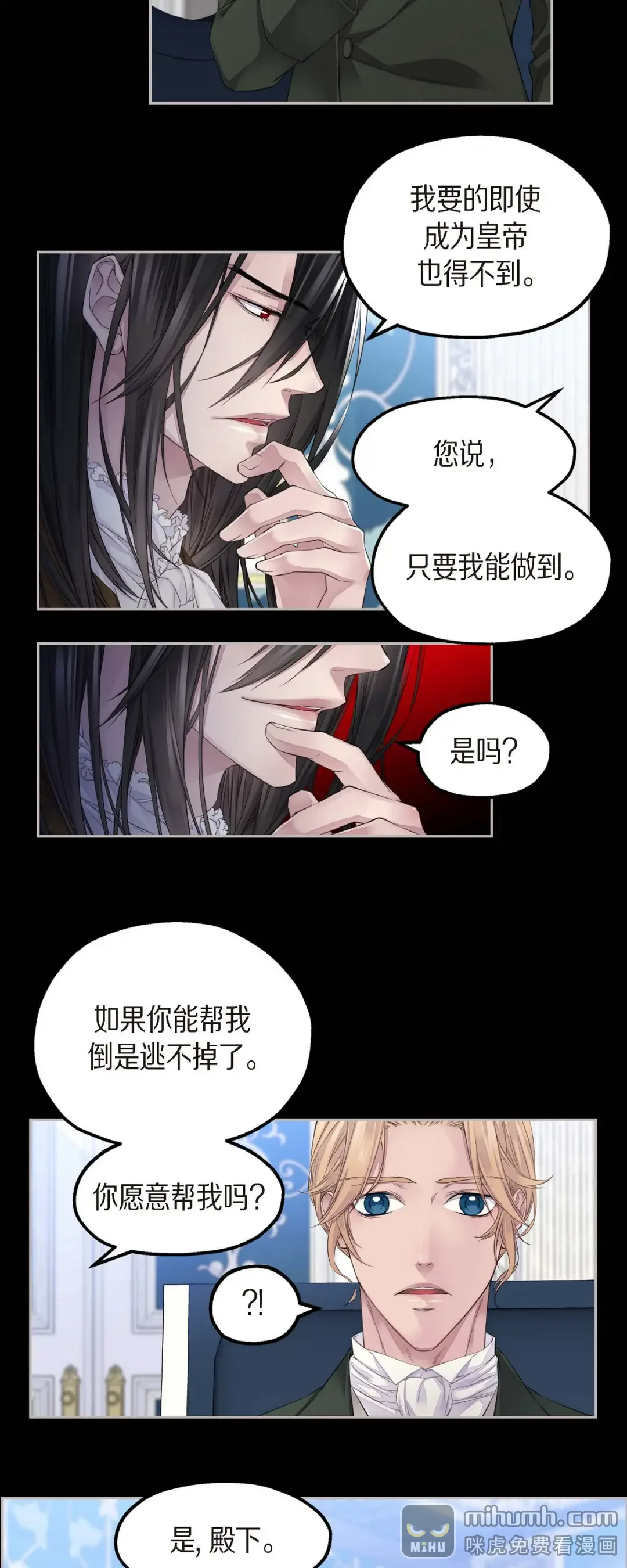 骑士的梦无法成真 6 付出代价 第22页