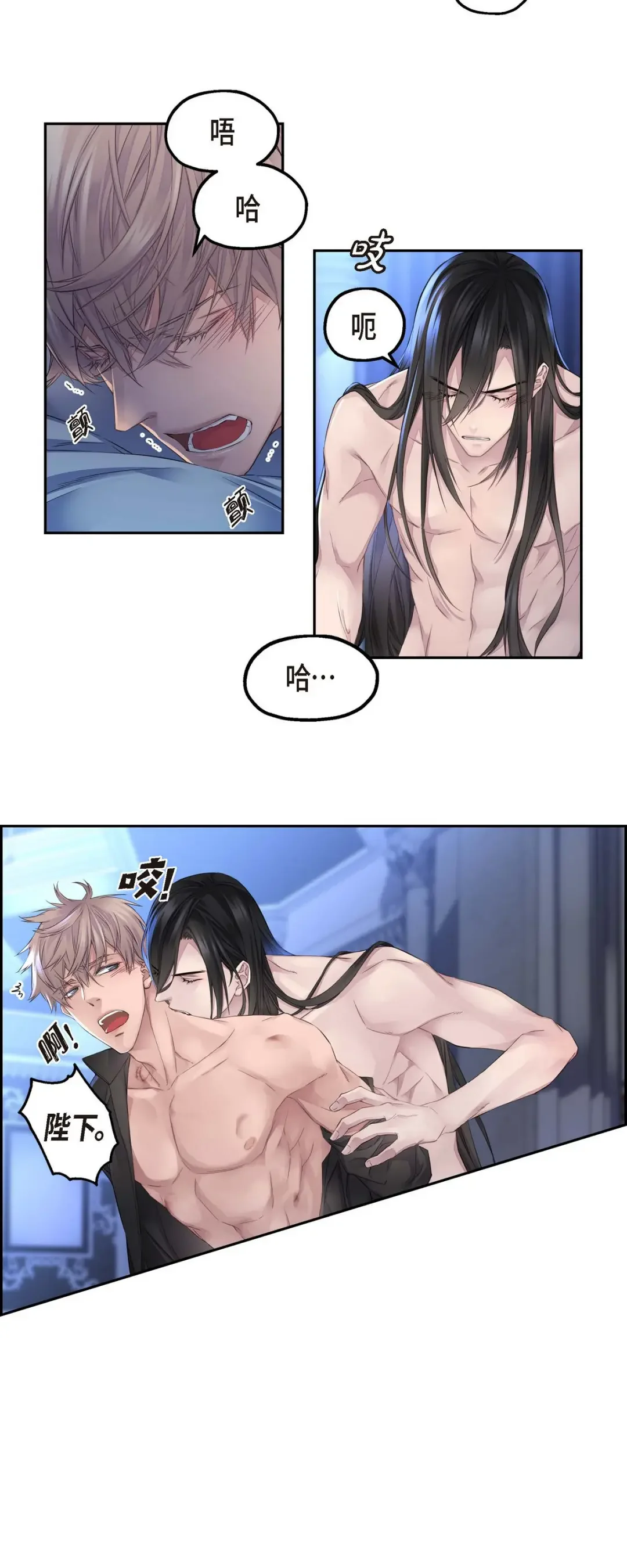骑士的梦无法成真 6 付出代价 第25页