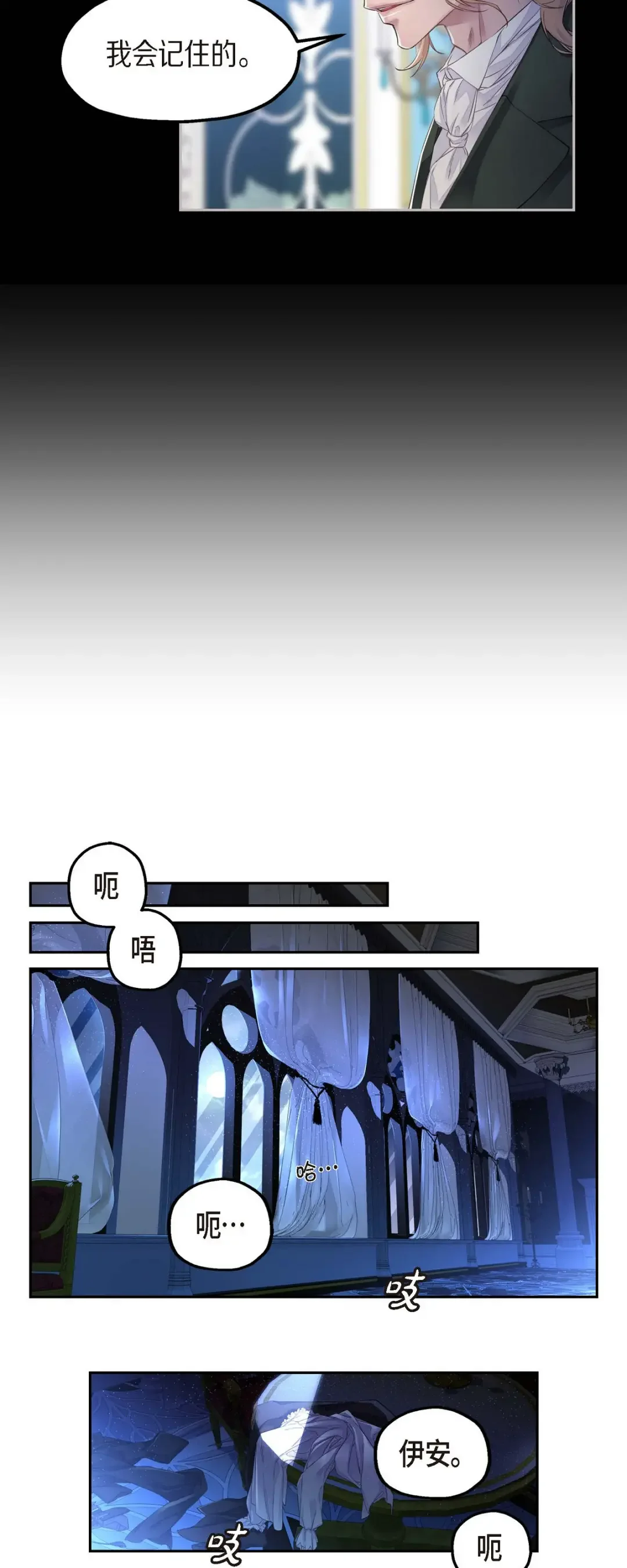 骑士的梦无法成真 6 付出代价 第24页