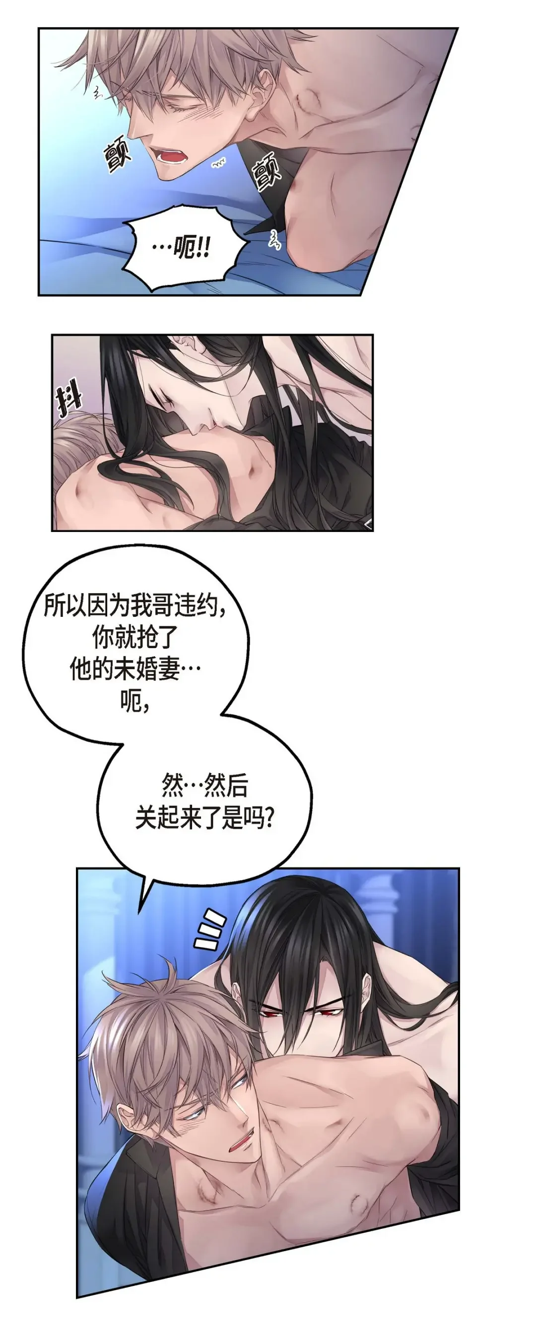 骑士的梦无法成真 6 付出代价 第26页