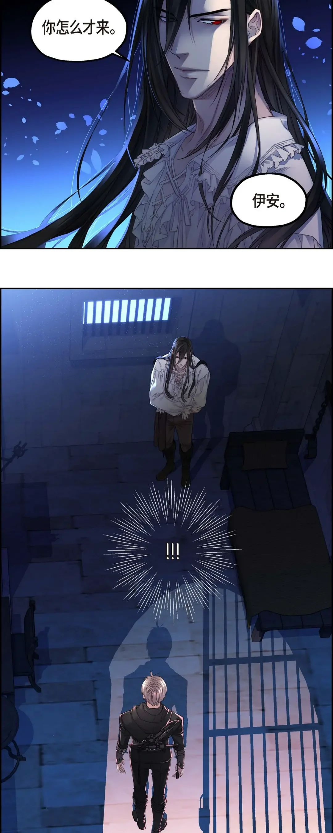 骑士的梦无法成真 6 付出代价 第10页