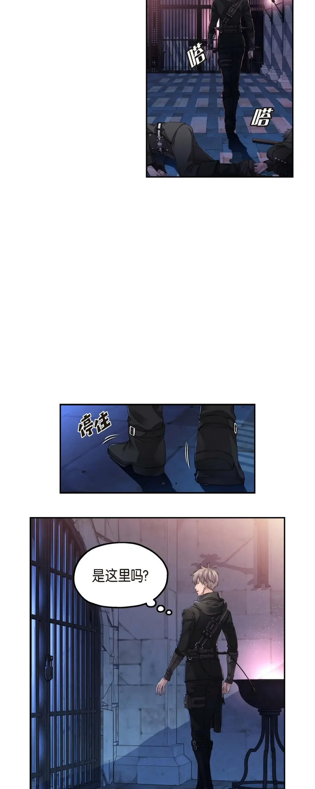骑士的梦无法成真 6 付出代价 第7页