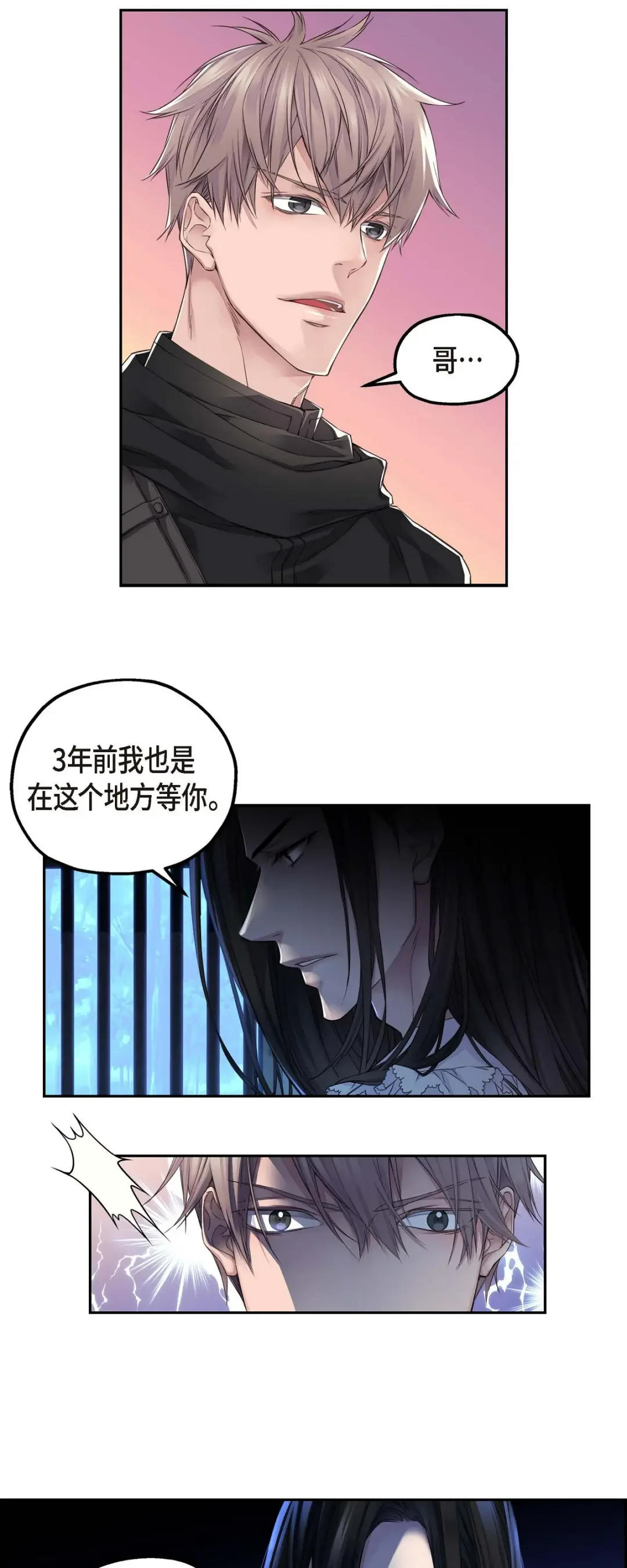 骑士的梦无法成真 6 付出代价 第9页