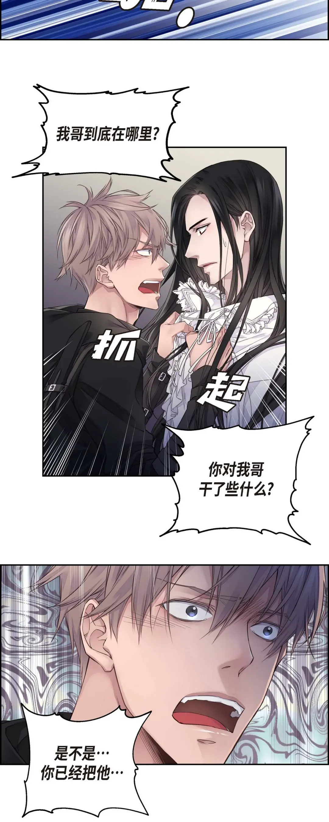 骑士的梦无法成真 6 付出代价 第13页