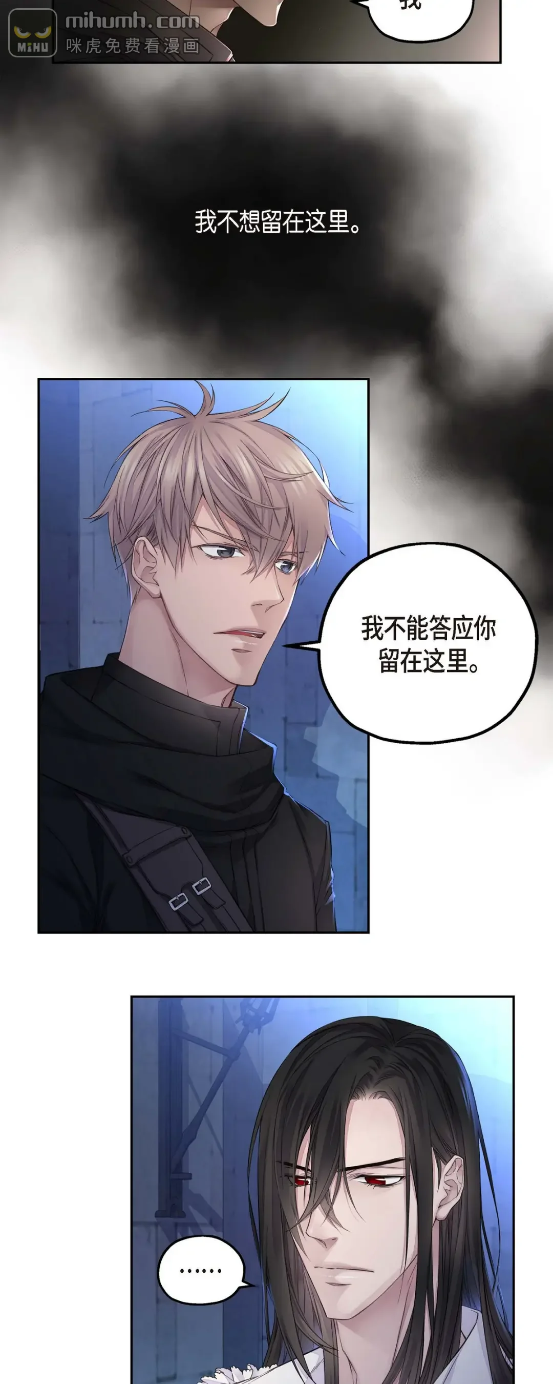 骑士的梦无法成真 6 付出代价 第17页