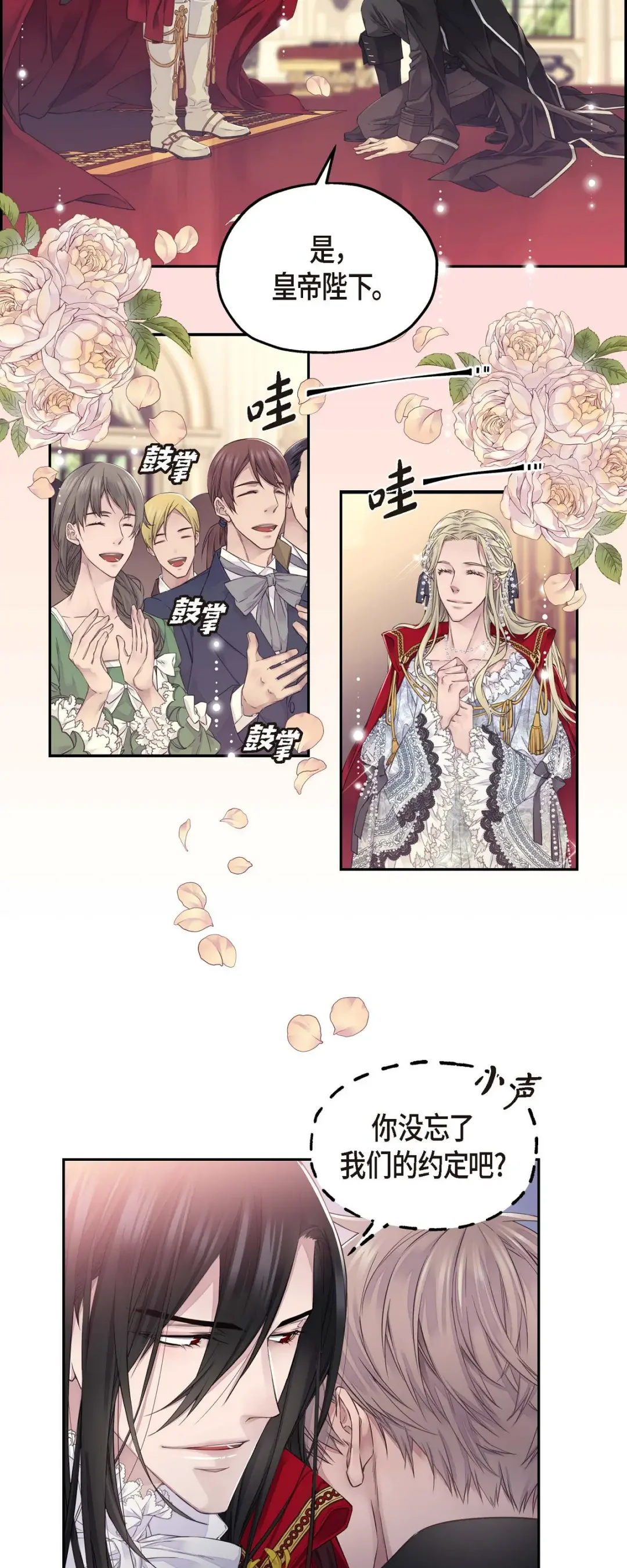 骑士的梦无法成真 7 皇室骑士团 第9页