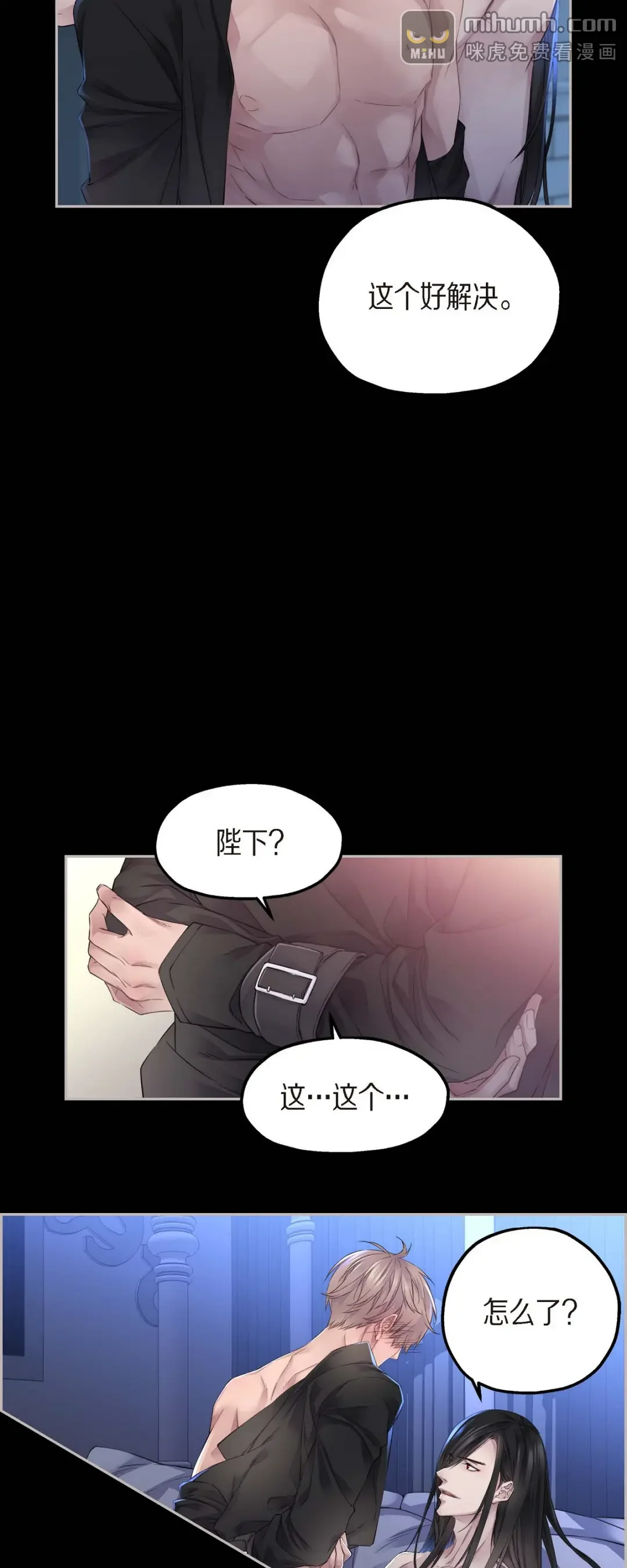 骑士的梦无法成真 7 皇室骑士团 第15页