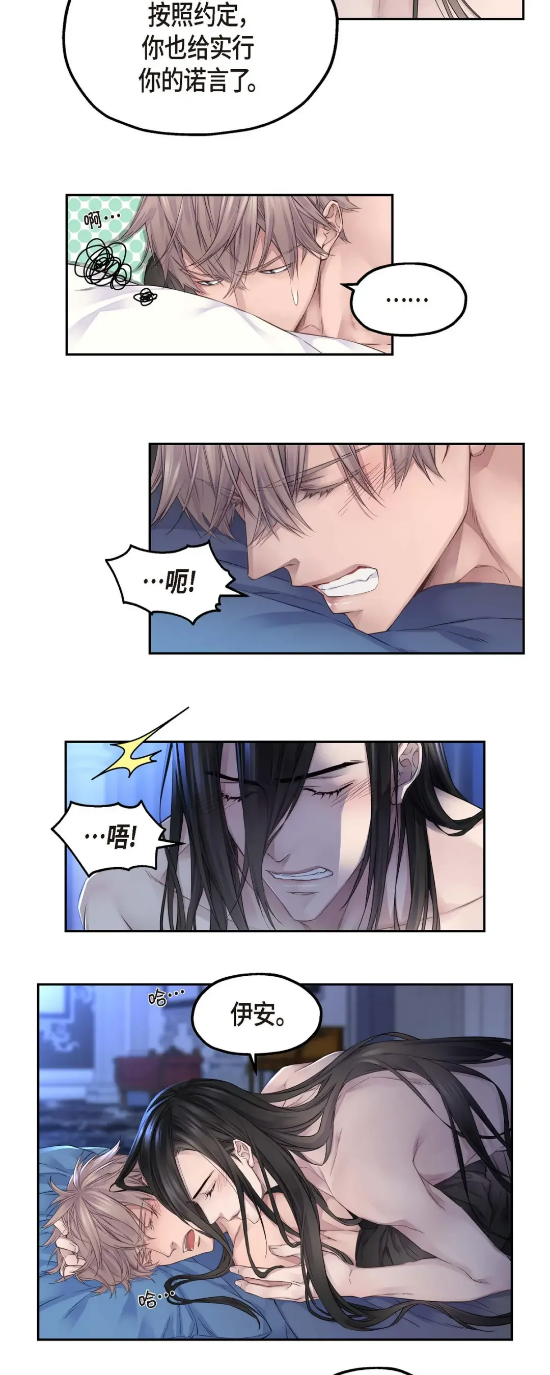 骑士的梦无法成真 7 皇室骑士团 第4页