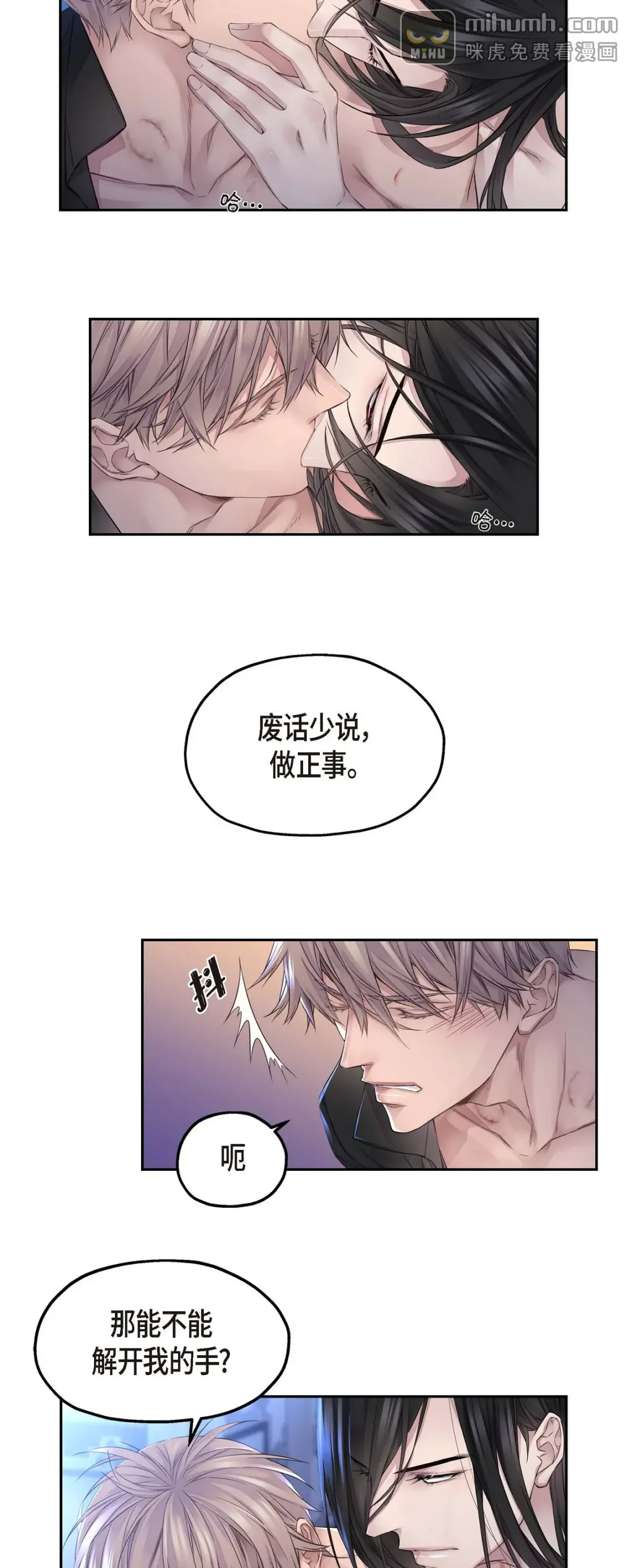 骑士的梦无法成真 7 皇室骑士团 第2页