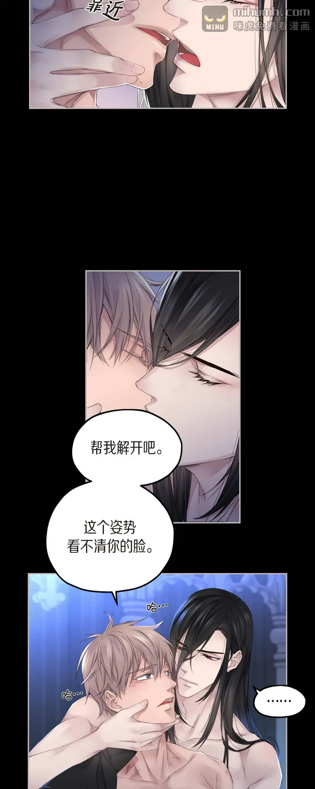 骑士的梦无法成真 7 皇室骑士团 第14页