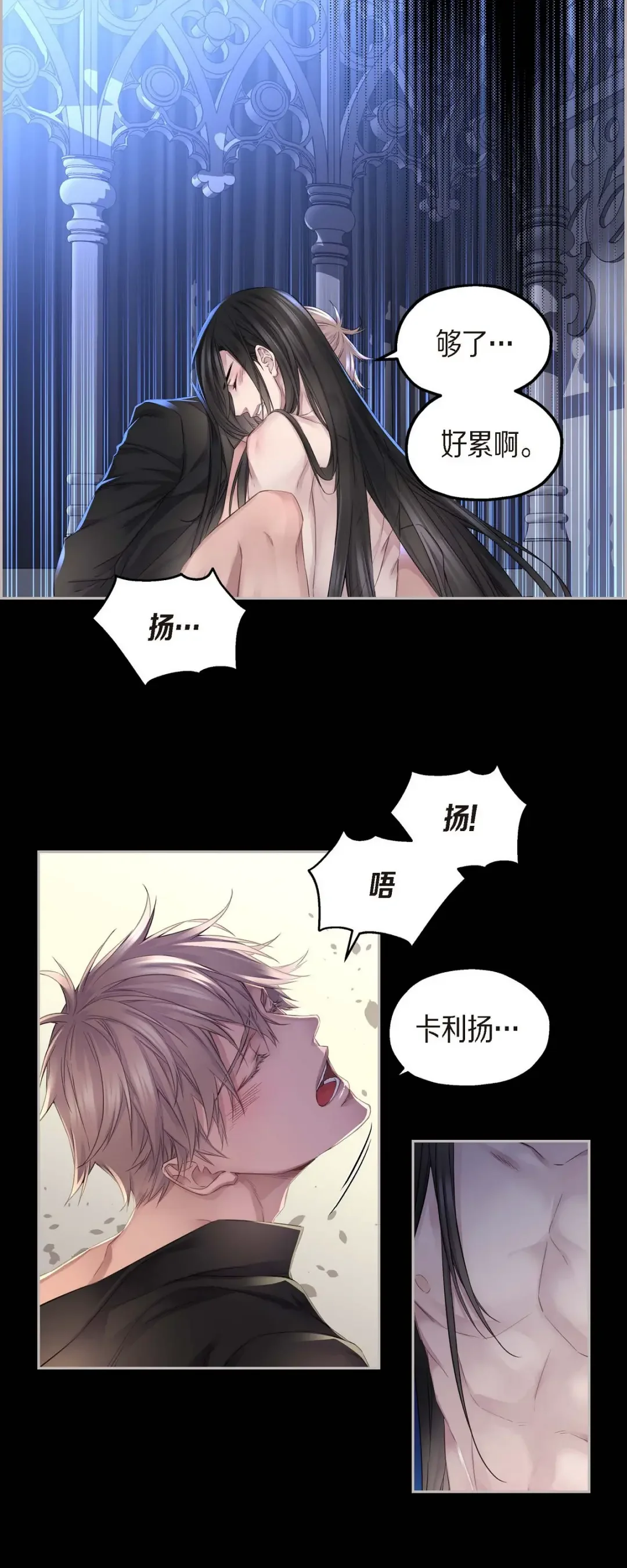 骑士的梦无法成真 7 皇室骑士团 第17页